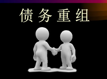 绥化庆安债务堆积成山，该如何优化？