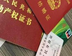 绥化庆安房子不是自己的能去办理房屋抵押贷款吗？