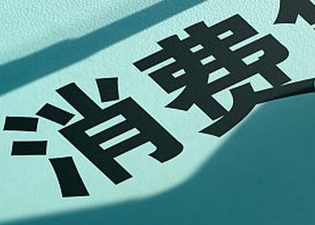 绥化庆安个人消费贷款办理条件?